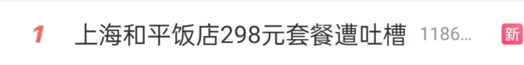 298元套餐买自卑