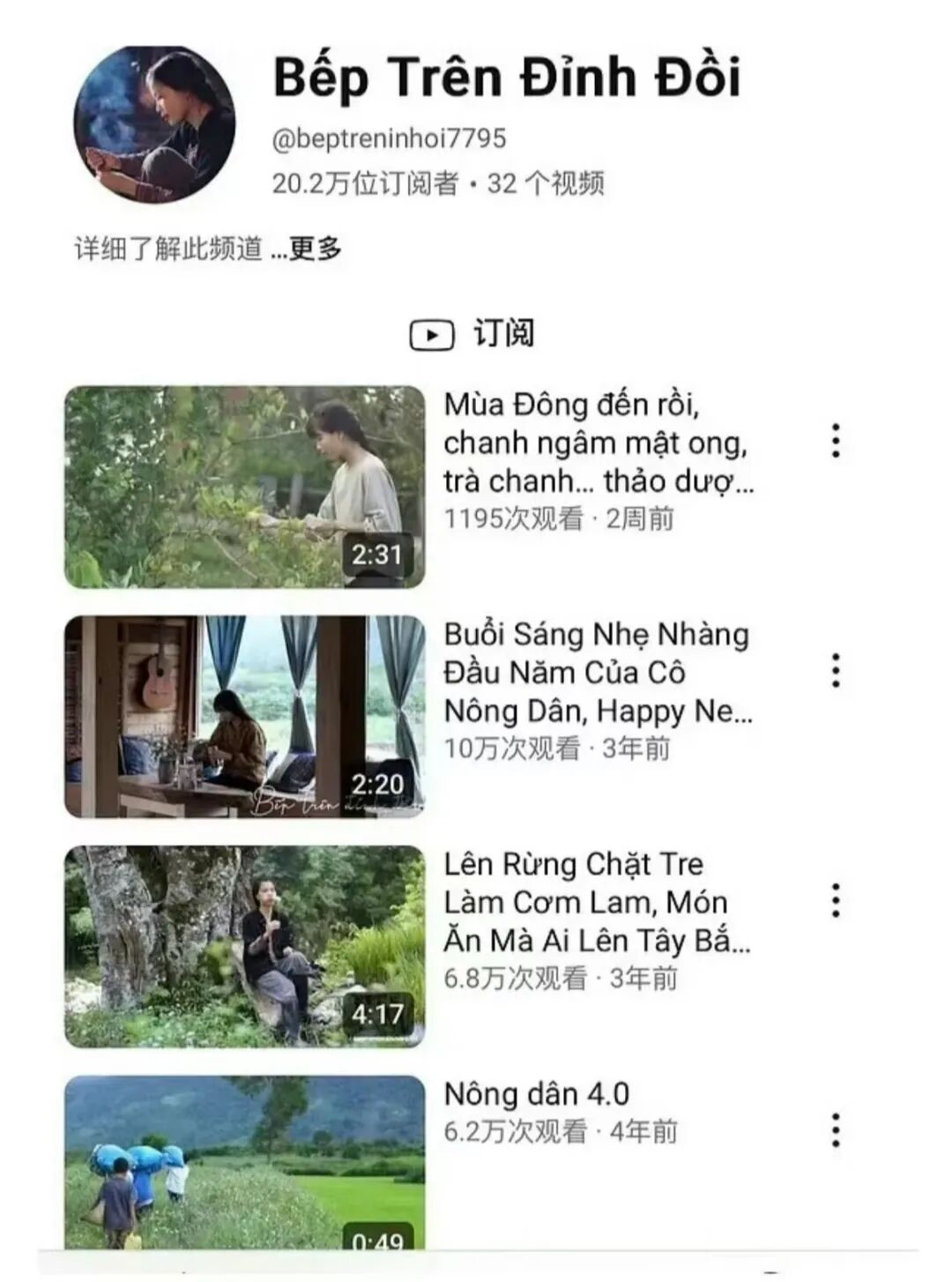 越南模仿李子柒的博主也停更三年！​前段时间回归，网友：她连停更都模仿……