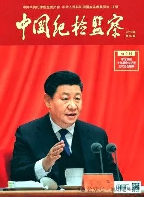 东莞镇委书记镇长被查41人