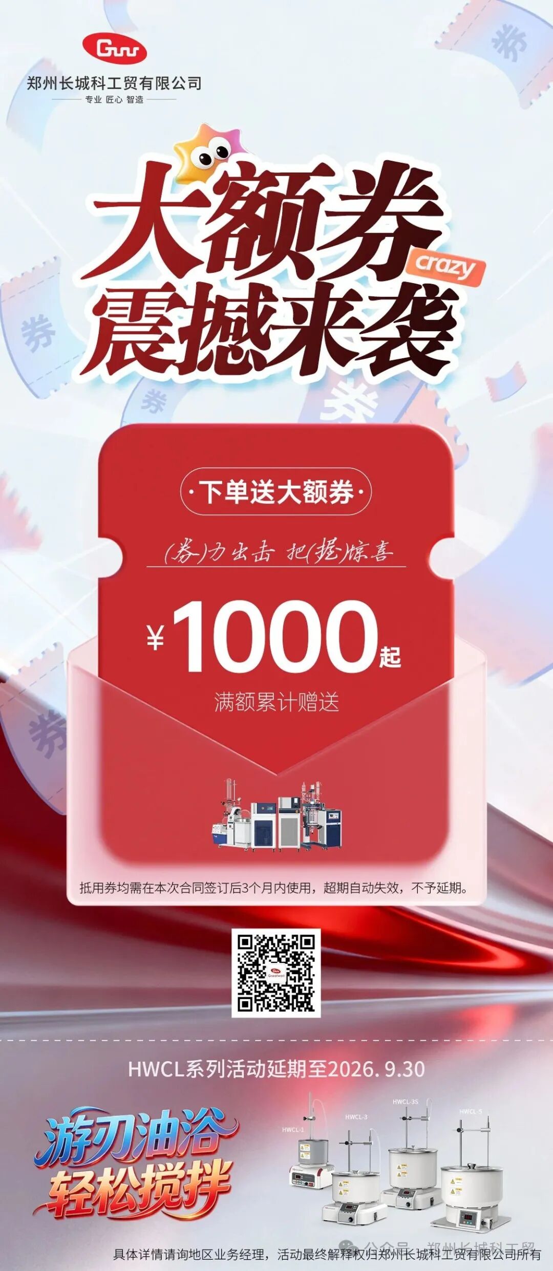 福利速递|冲刺下半程，福利再加码，HWCL 系列活动延期，赠券福利同步上线！