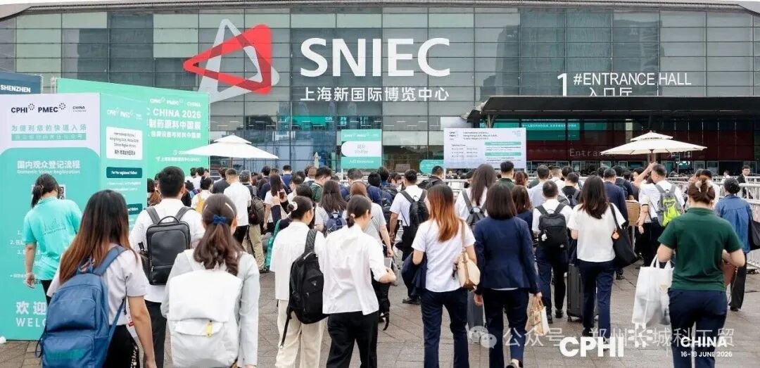 展会现场丨长城科工贸亮相第19届世界制药机械、包装设备与材料中国展