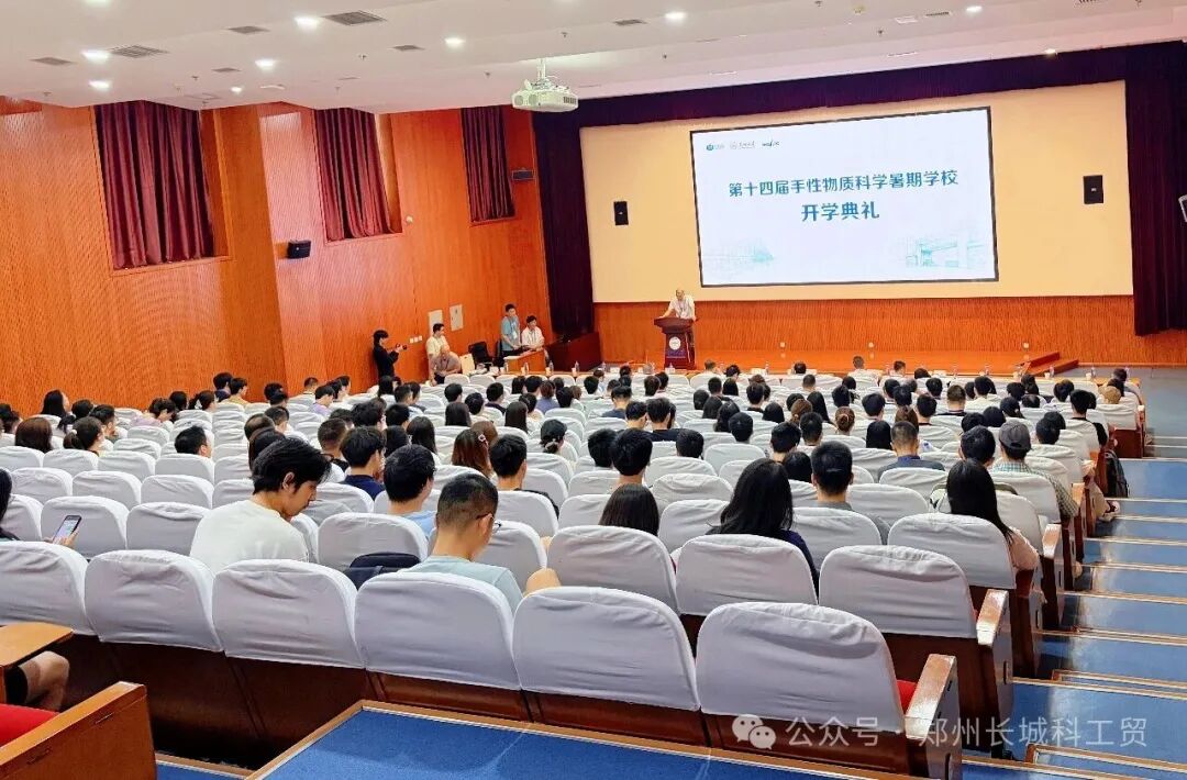展会现场|双展同启，服务在线，郑州长城科工贸同步亮相学术盛会与校园展！