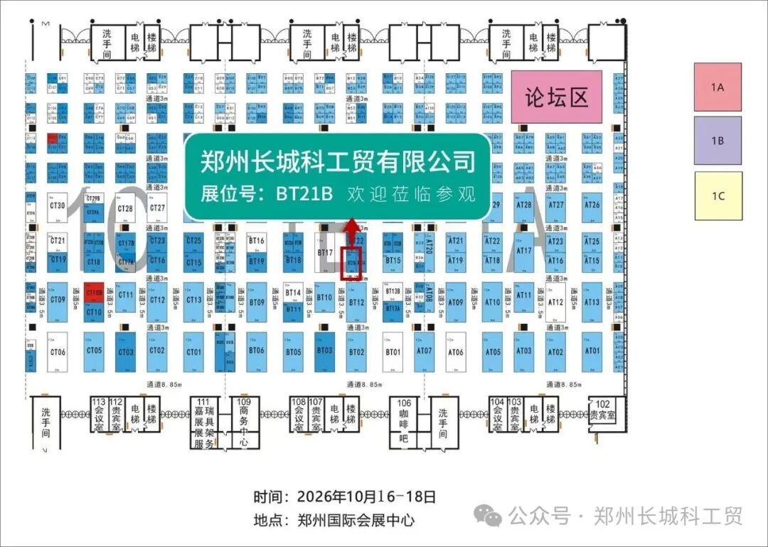 郑州长城科工贸10月展会预告