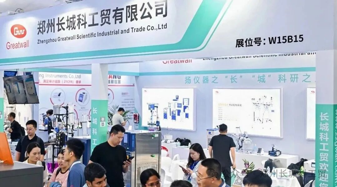 展会现场丨长城科工贸亮相第19届世界制药机械、包装设备与材料中国展