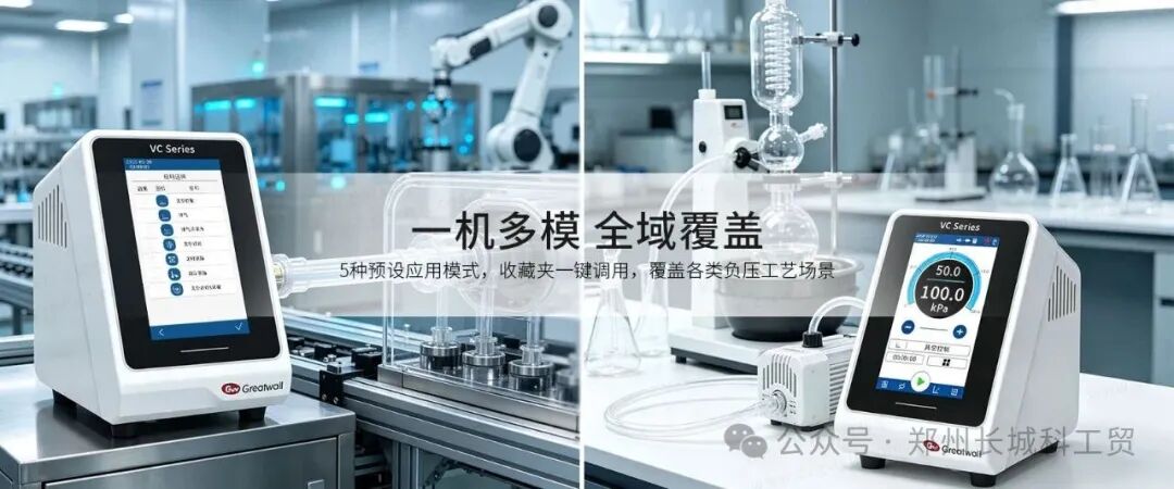 新品上市丨 VC 300 真空控制器：精准控压，赋能负压工艺全场景升级！