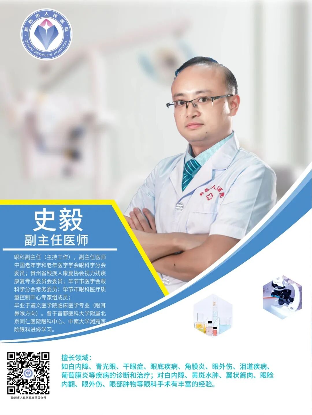 眼底激光机有什么牌子新技术新设备助推医院眼科前行——眼科开展“视网膜激光光凝术”新项目_https://www.jmylbn.com_新闻资讯_第16张