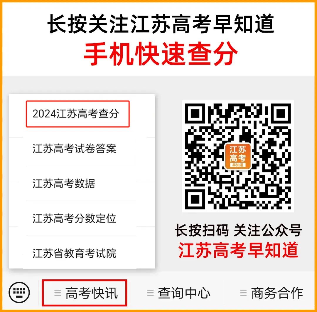 江苏高考时间2024考试时间_高考时间2021具体时间江苏_2022年江苏高考日期