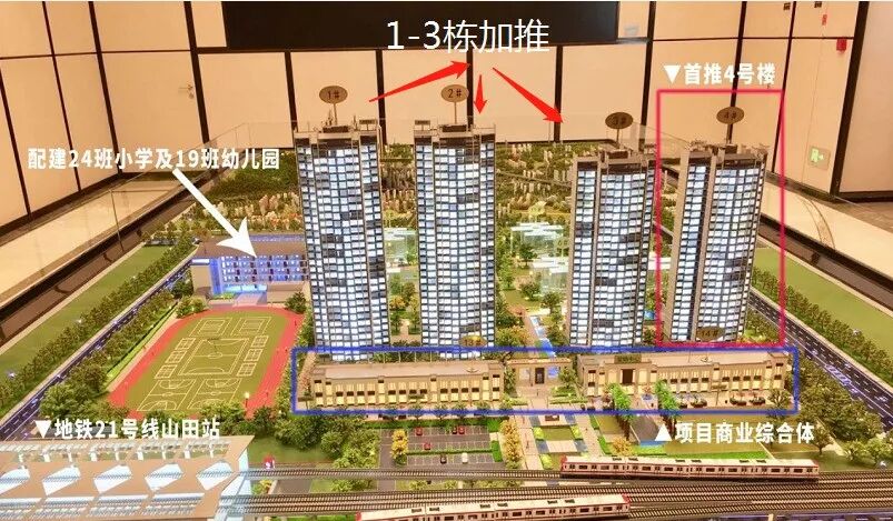 广州增城【时代名著】投资价值如何？值不值得购买？项目详情解析