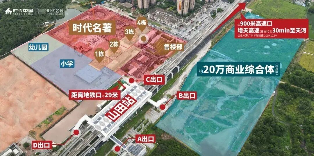 广州增城【时代名著】投资价值如何？值不值得购买？项目详情解析