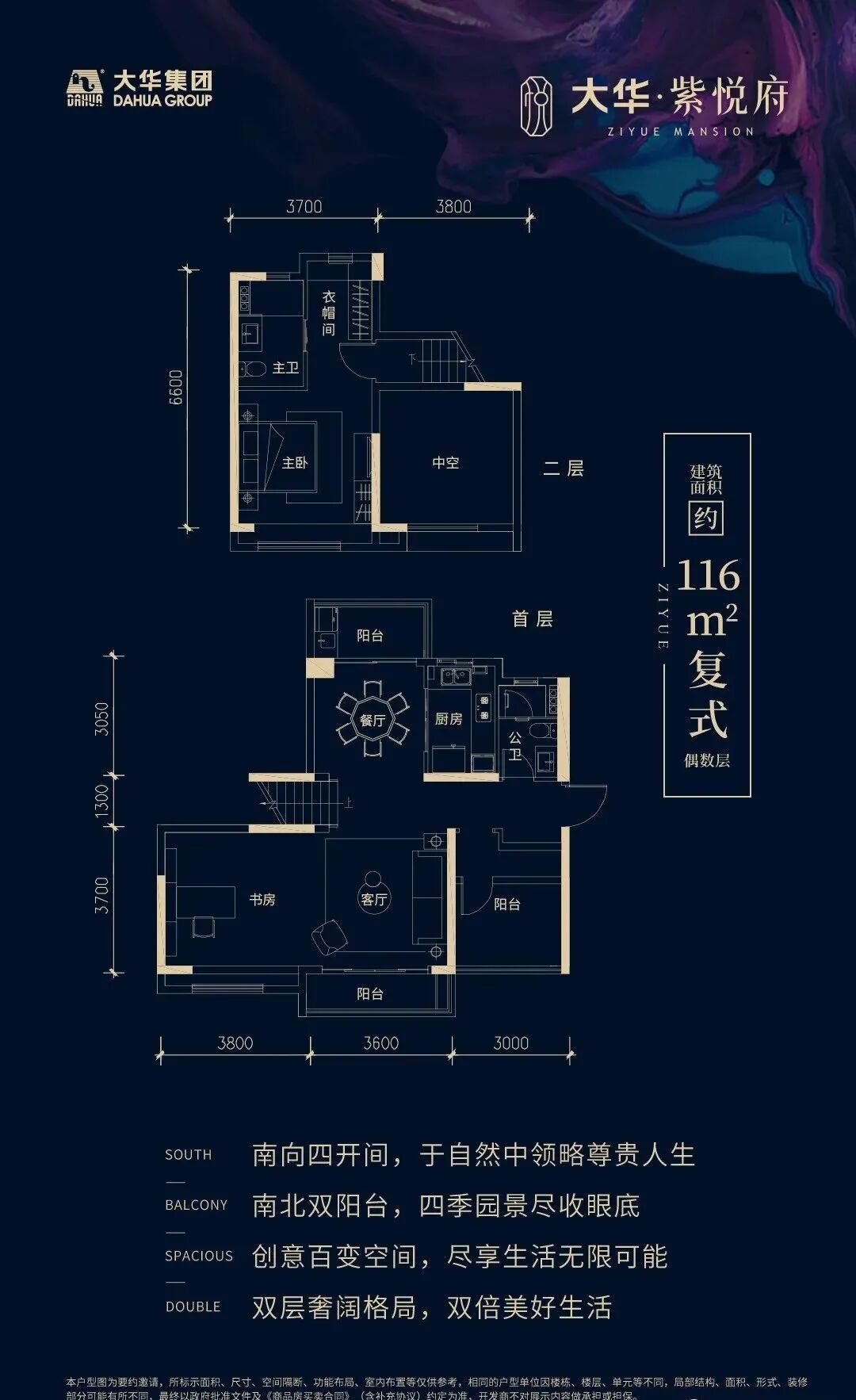 番禺大华紫悦府即买即办证，现楼交付！值不值得买？