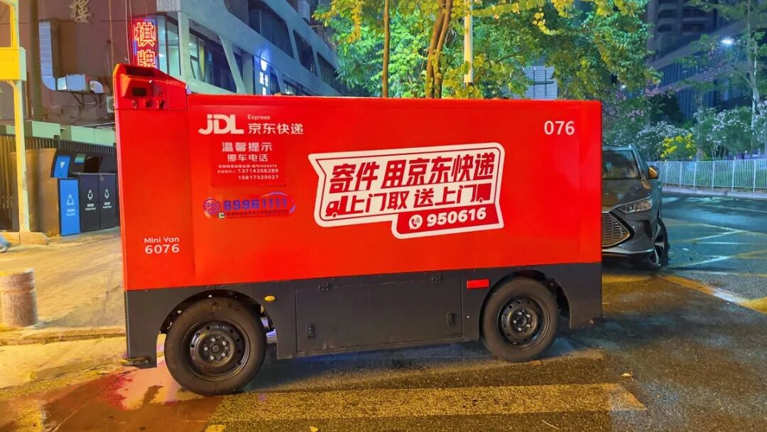 无人快递车夜间配送