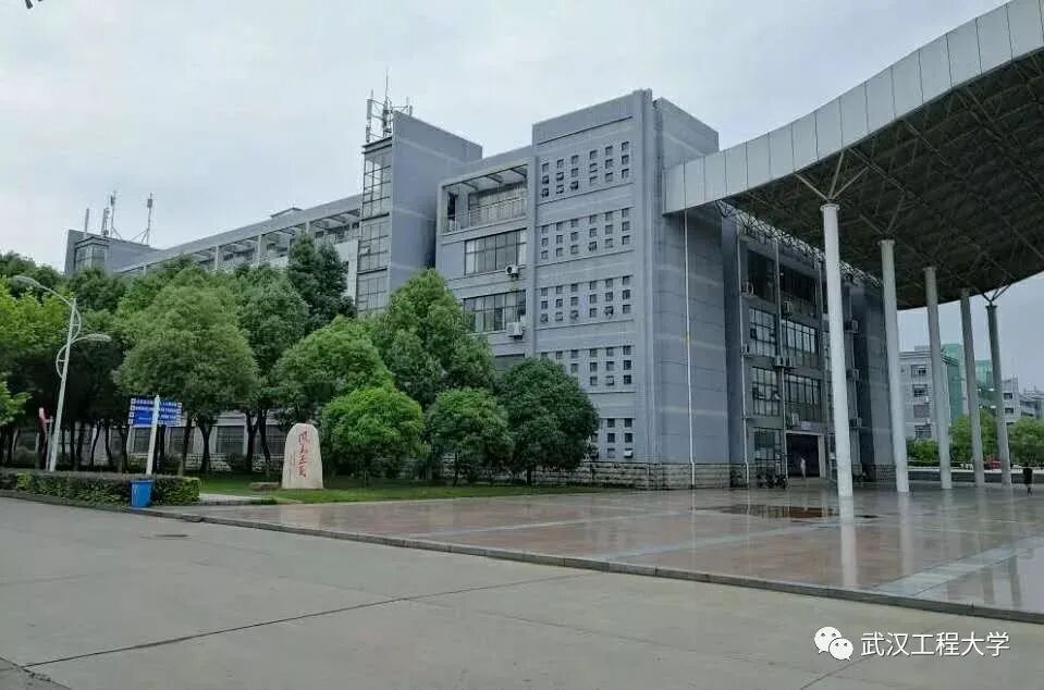 武汉工程大学电气信息学院大楼