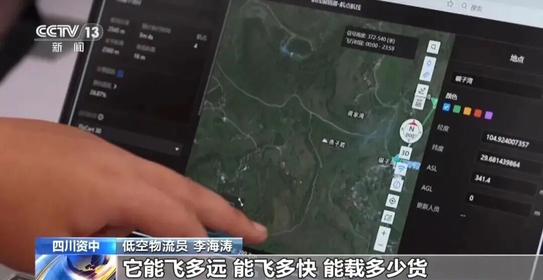 地面站软件规划航线