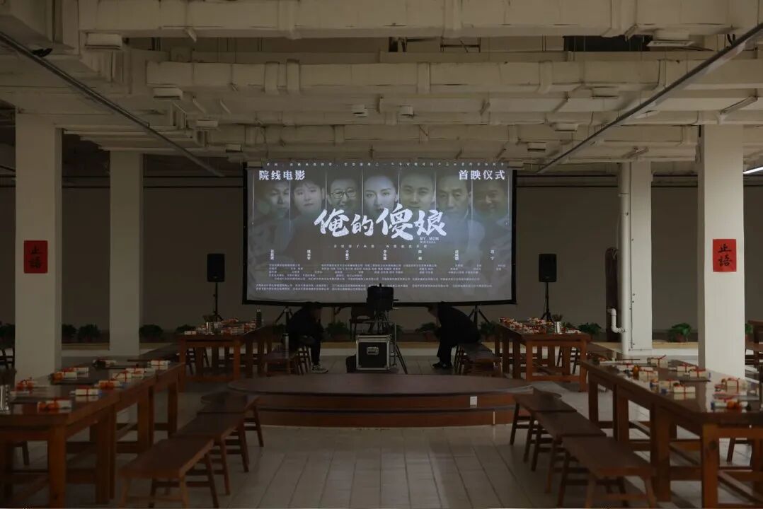 光影传善意 食素映慈心｜《俺的傻娘》公益观影专场在吾家素食温情举办