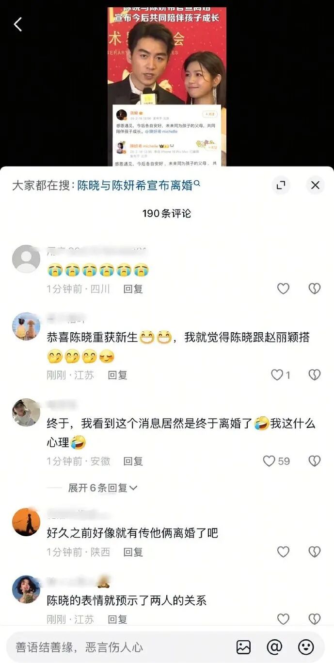 陈晓陈妍希官宣离婚,赵丽颖被冲上热搜，原来大家当年都是心知肚明啊！