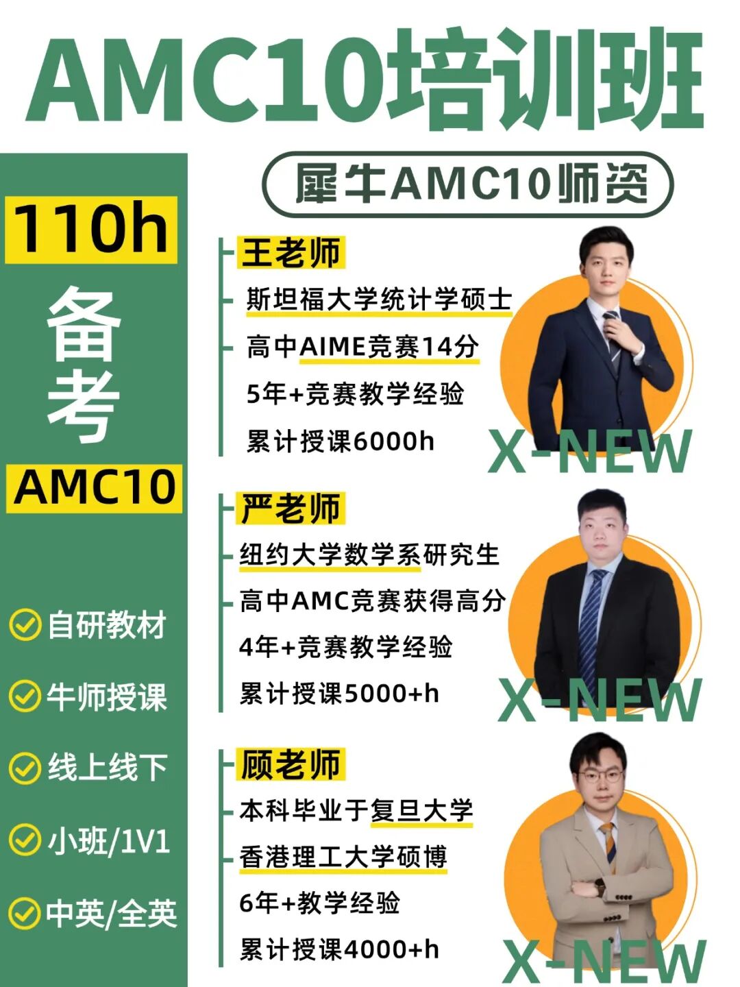 高考冲刺课程招生海报 (20).jpg