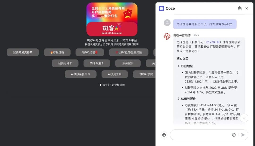 600276恒瑞医药股票