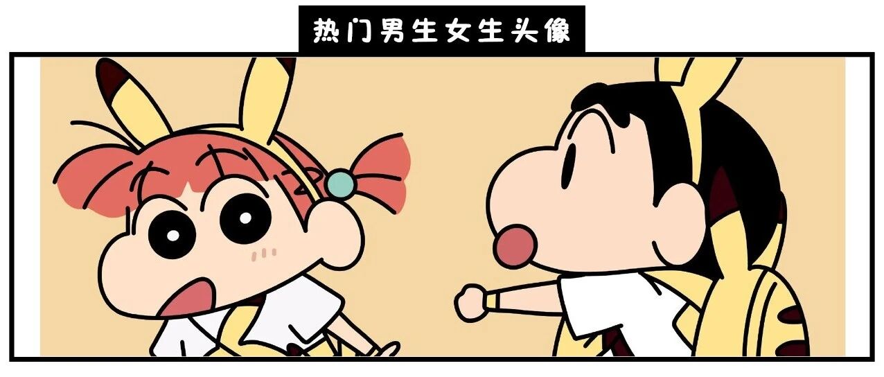 好看的头像等你来换哟 ꀾ