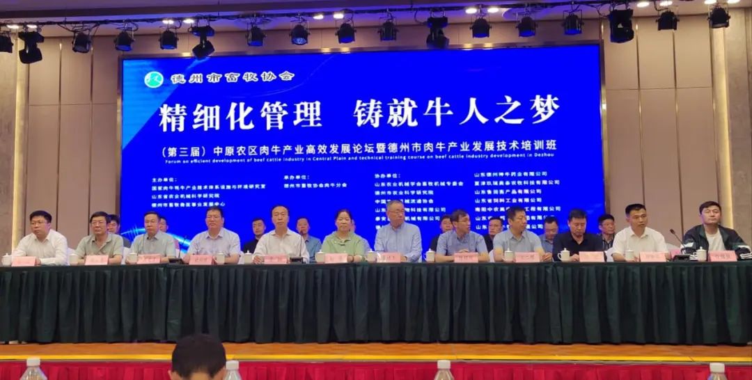 黑龙江省肉牛产业技术协同创新推广体系赴中原农区参加肉牛产业高效