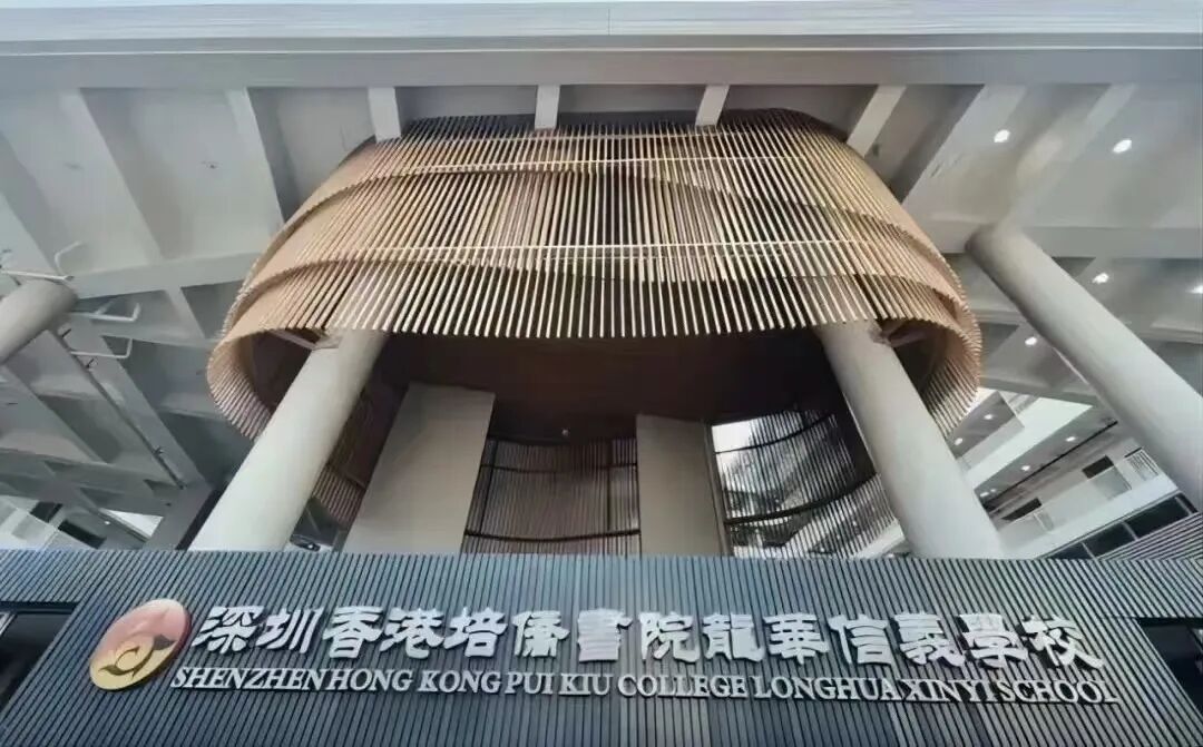 深圳私立學校_私立學校深圳_私立深圳學校有哪些