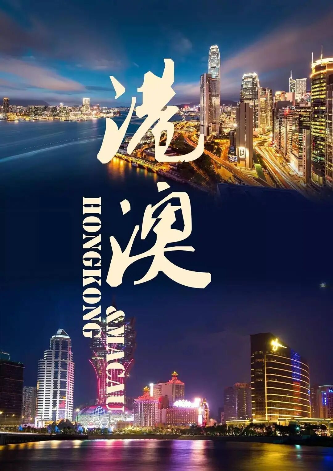 重磅消息 现在持l签可以直飞港澳 不用送关了