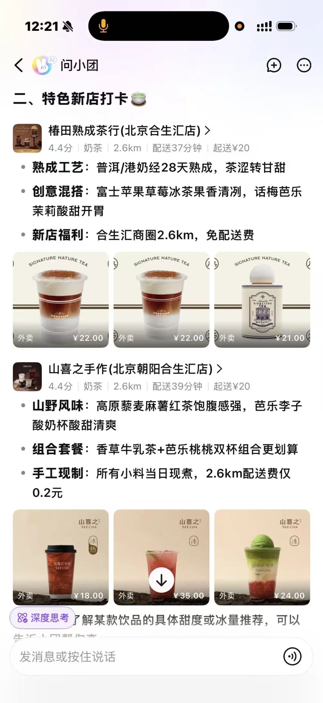 美团怎么了