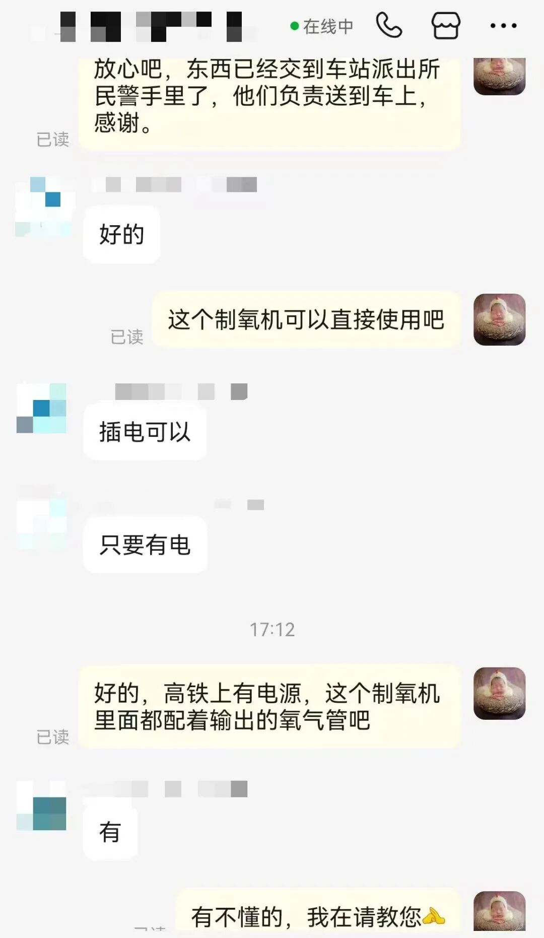 制氧机怎么接石家庄：让人心里暖暖的~一场不能缺氧的接力“赛跑”..._https://www.jmylbn.com_新闻资讯_第3张