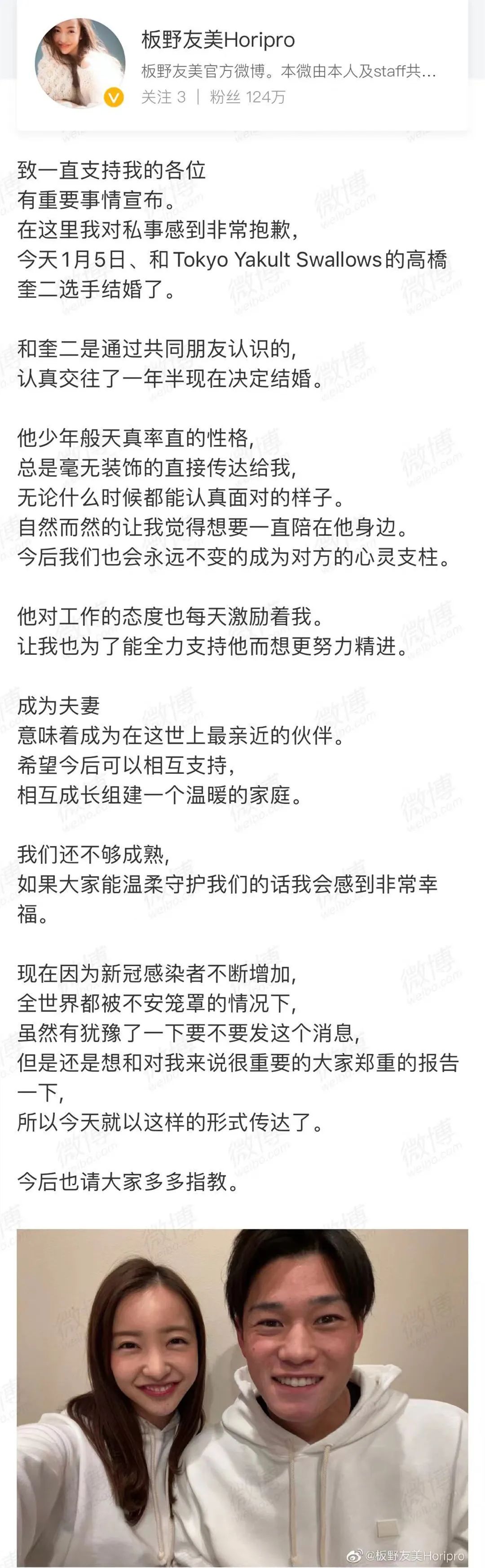 爷青结 Akb48前神七成员板野友美结婚 早道看日本微信公众号文章