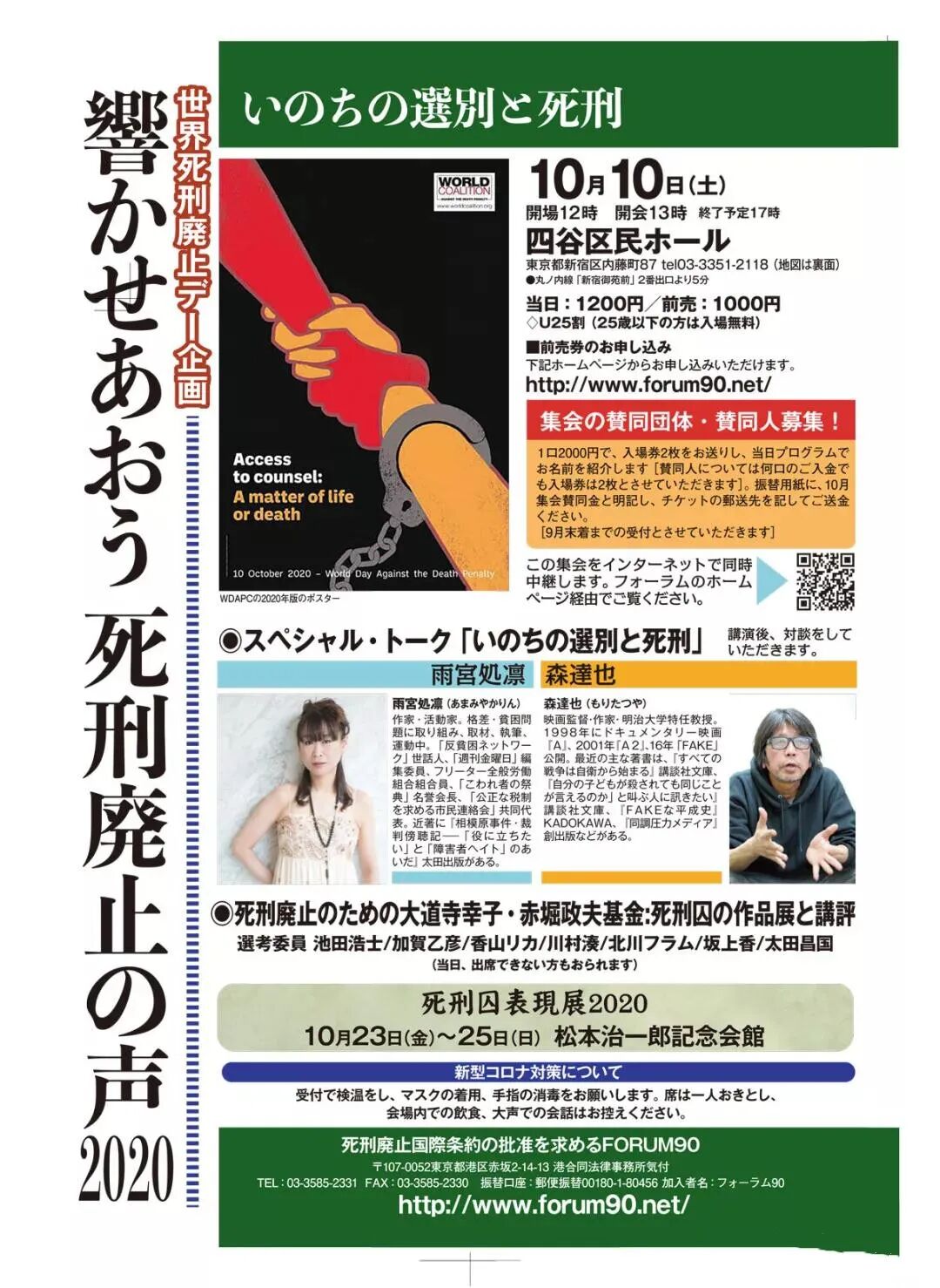 早道日语 自由微信 Freewechat