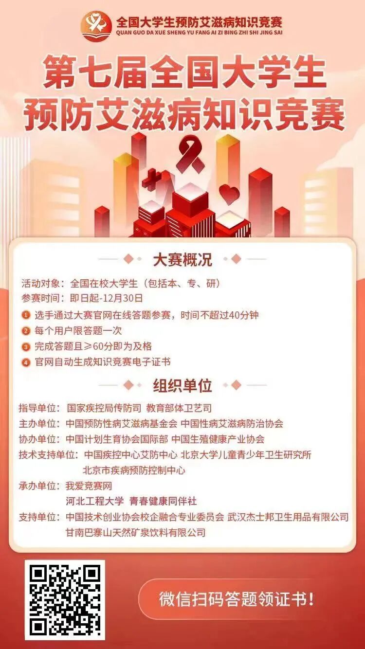 干货分享（共同携手防范艾滋病征文）共同携手防范艾滋征文，(图5)