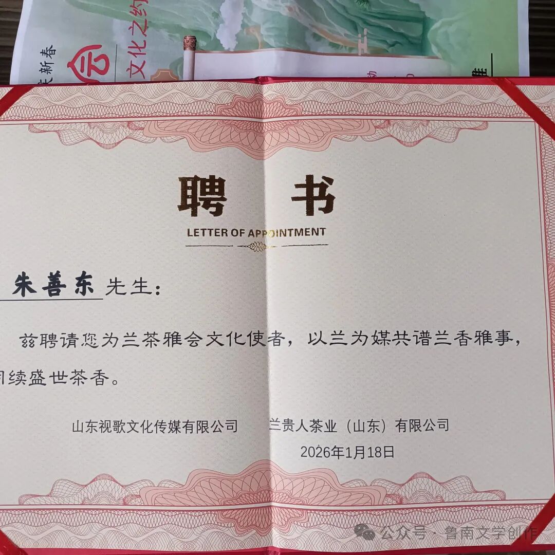 [图文]热烈祝贺兰贵人茶业《兰茶雅会》成功揭牌 第 1 张