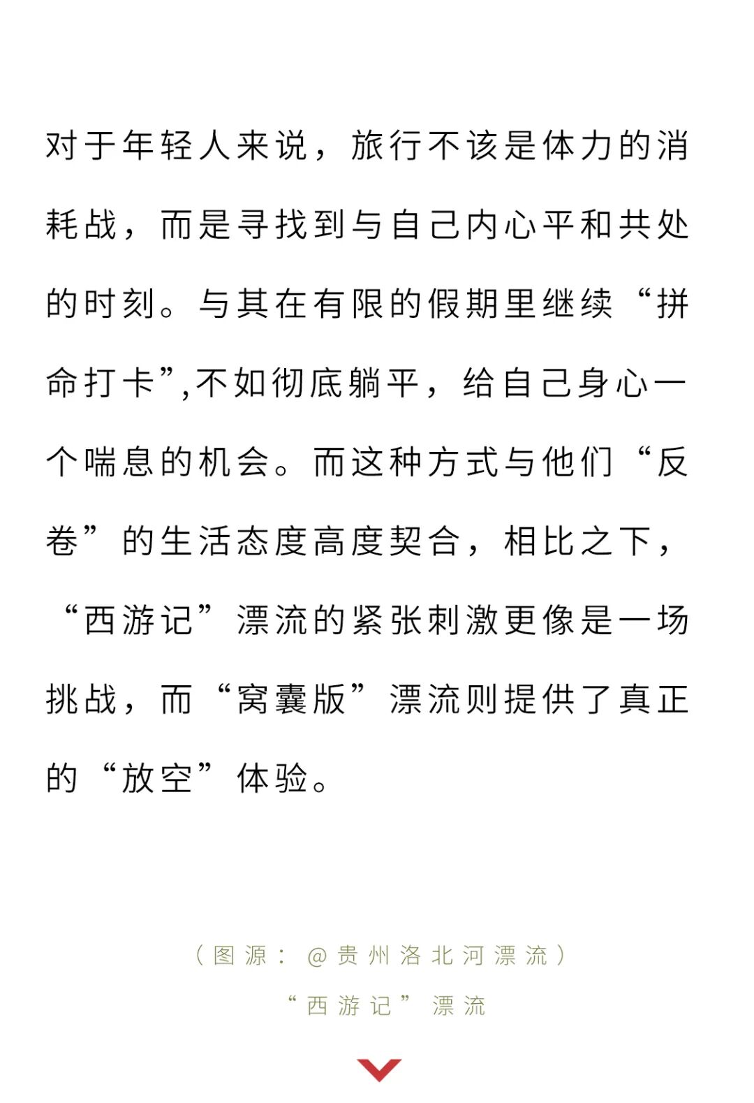 这届年轻人国庆黄金周爱上窝囊游