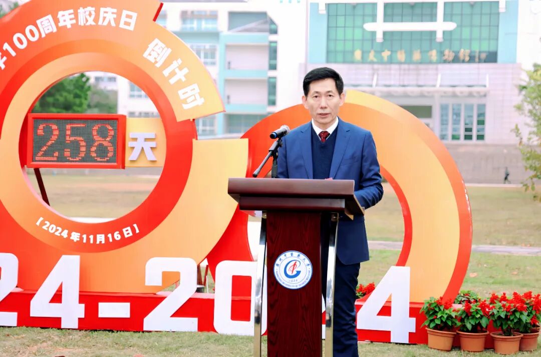 正式启动广州中医药大学100周年校庆