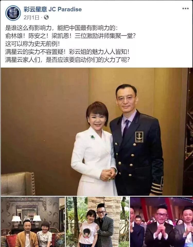 猛料！云数贸背后的骗局，云家人们被坑惨了！_赖彩云与满星云集团_满星云集团最新消息