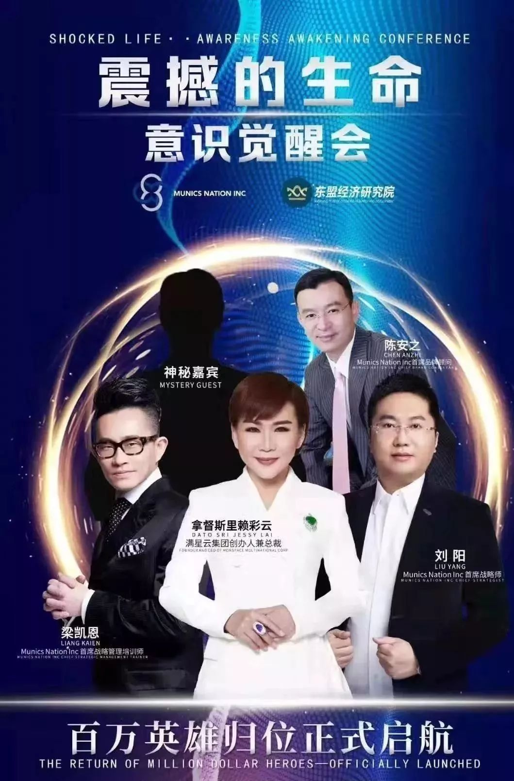 满星云集团最新消息_猛料！云数贸背后的骗局，云家人们被坑惨了！_赖彩云与满星云集团