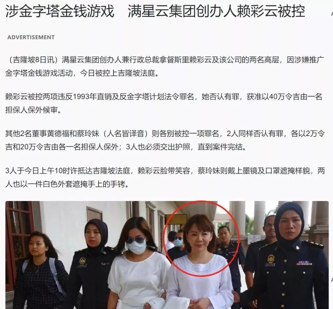 满星云集团最新消息_猛料！云数贸背后的骗局，云家人们被坑惨了！_赖彩云与满星云集团