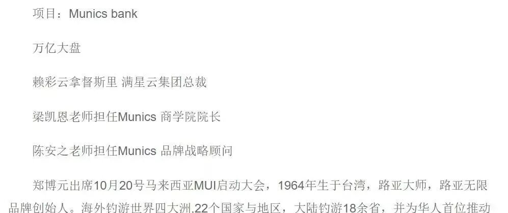 满星云集团最新消息_赖彩云与满星云集团_猛料！云数贸背后的骗局，云家人们被坑惨了！