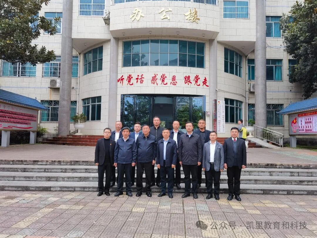 凯里一中与凯里市第一初级中学签订高初衔接试点校协议