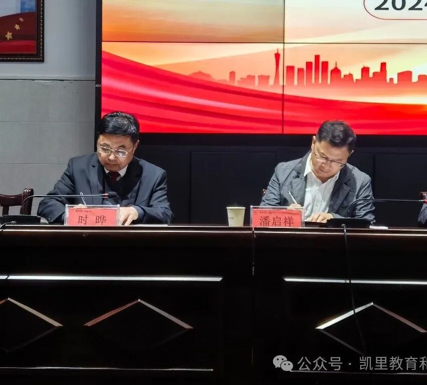 凯里一中与凯里市第一初级中学签订高初衔接试点校协议