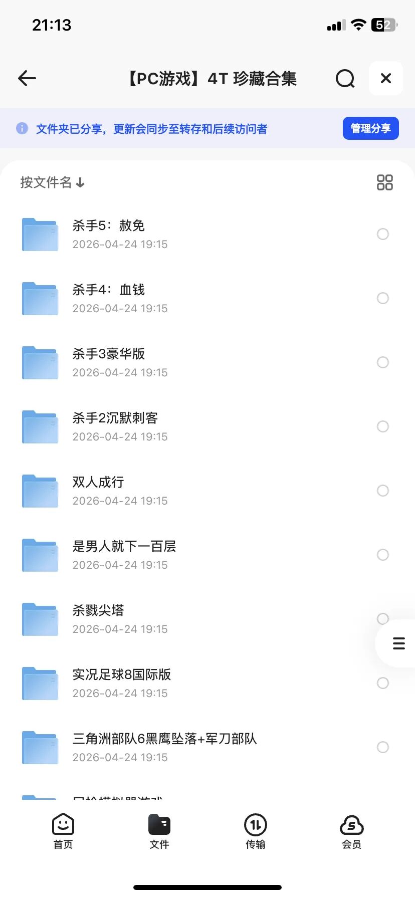 游戏资源 14T 夸克资源分享街机模拟器合集 pc电脑模拟器合集