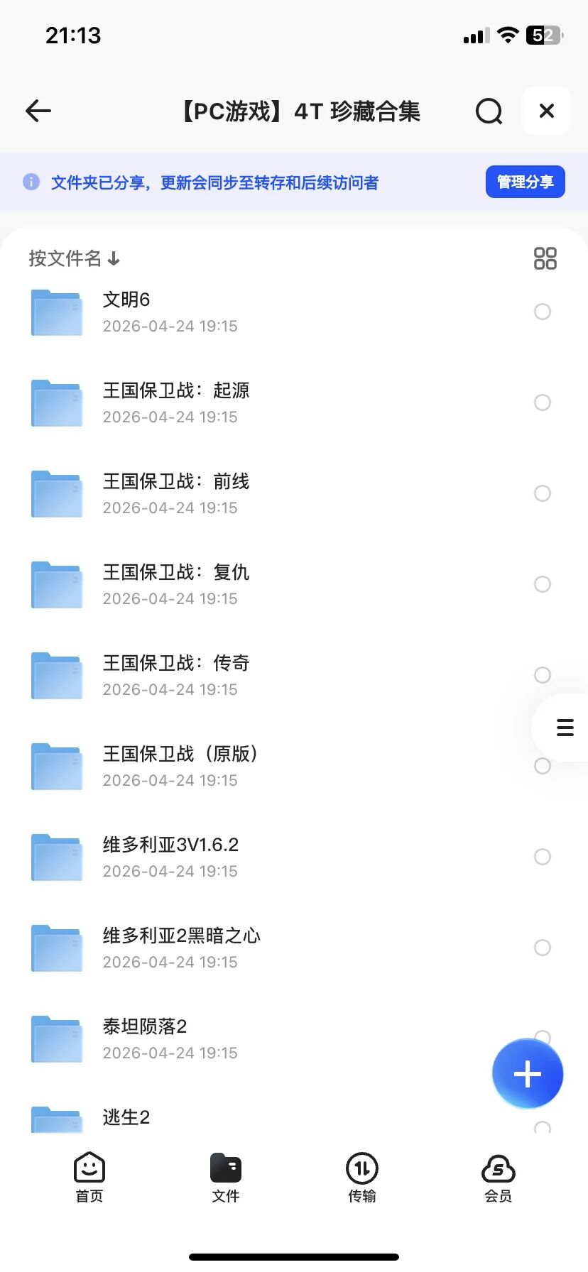 游戏资源 14T 夸克资源分享街机模拟器合集 pc电脑模拟器合集