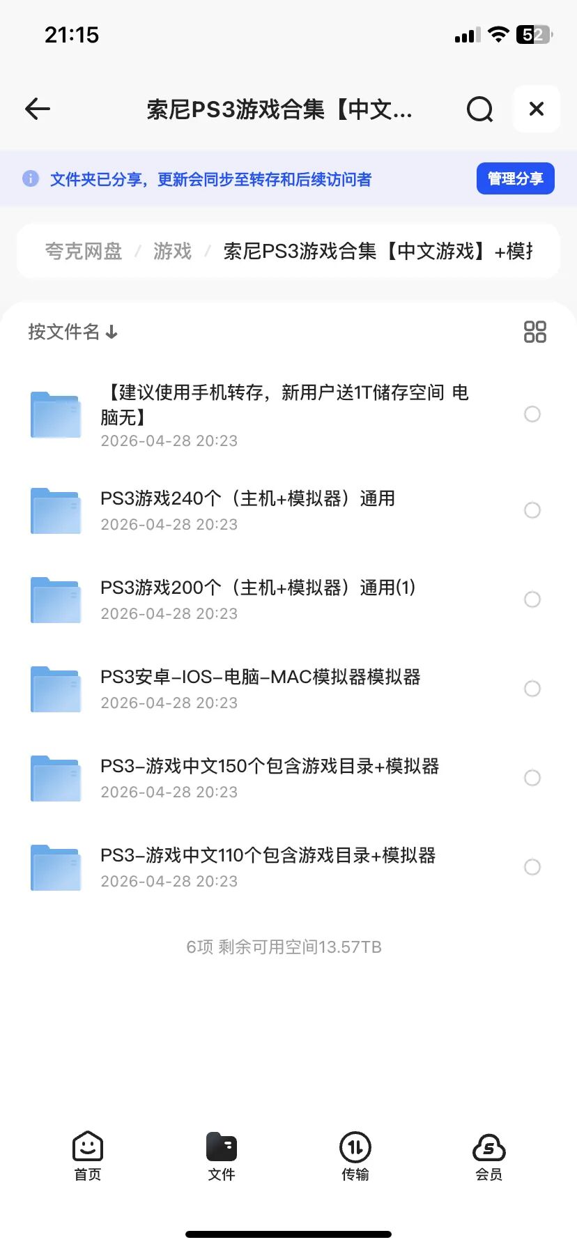 游戏资源 14T 夸克资源分享街机模拟器合集 pc电脑模拟器合集