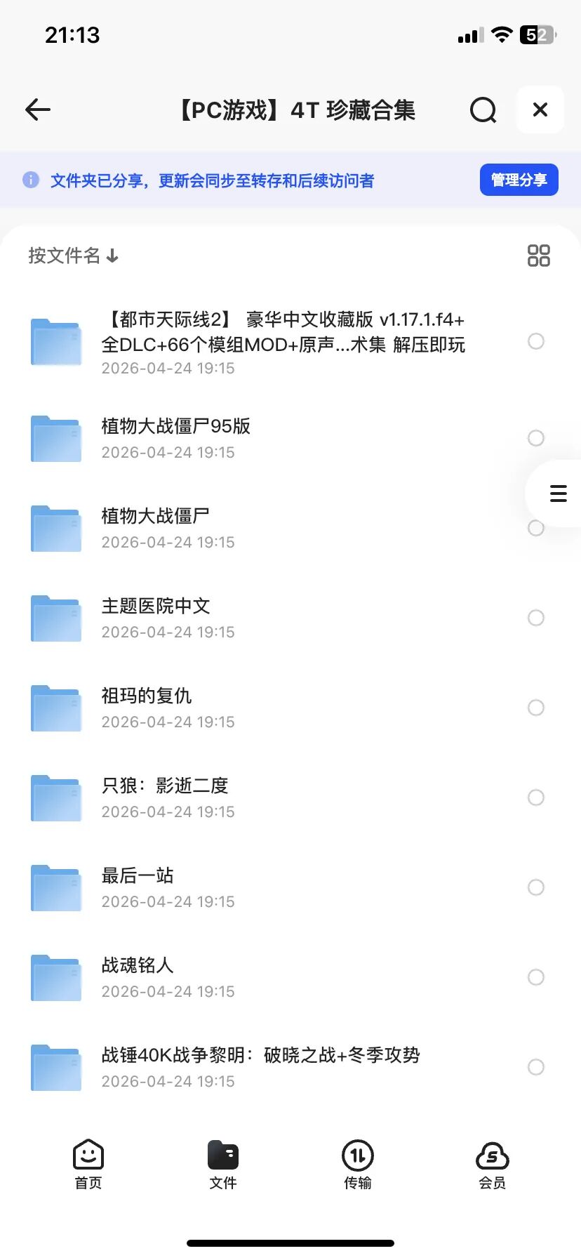 游戏资源 14T 夸克资源分享街机模拟器合集 pc电脑模拟器合集