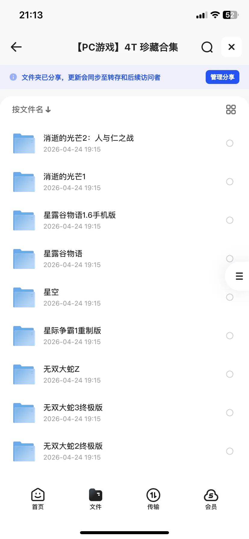 游戏资源 14T 夸克资源分享街机模拟器合集 pc电脑模拟器合集