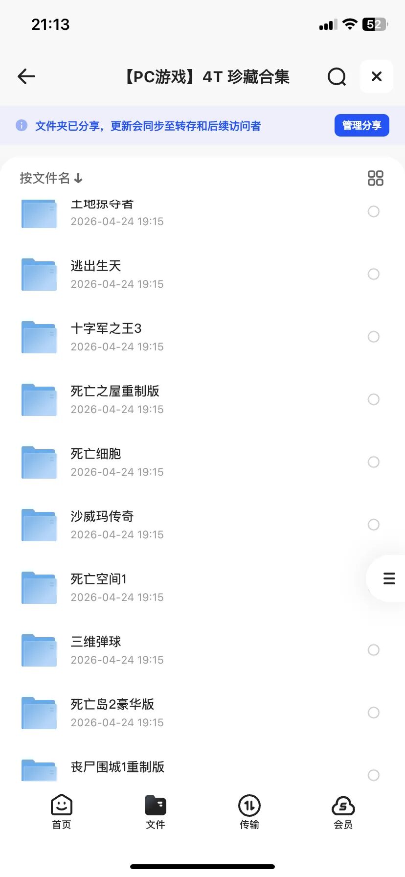 游戏资源 14T 夸克资源分享街机模拟器合集 pc电脑模拟器合集