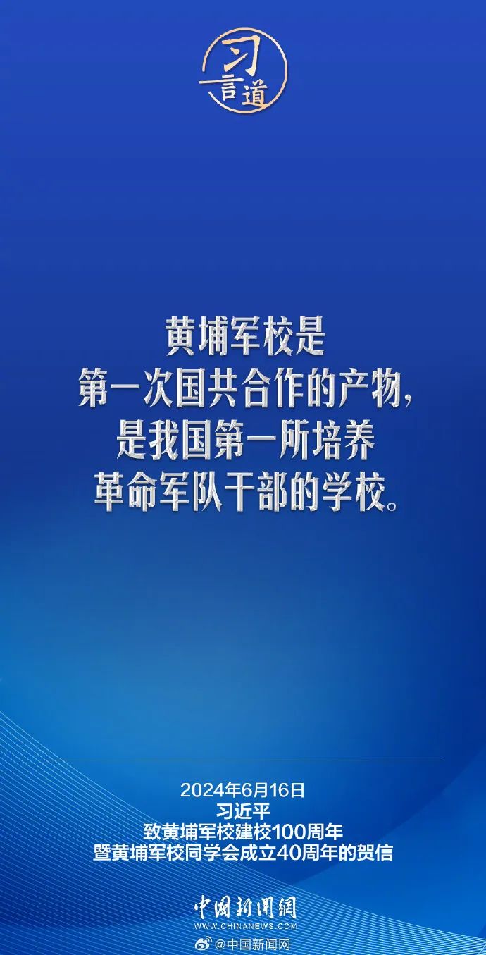 【习言道】为同心共圆中国梦广泛凝心聚力