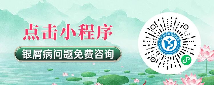 兰州皮肤病图片对照，快速挂号好得快攻略