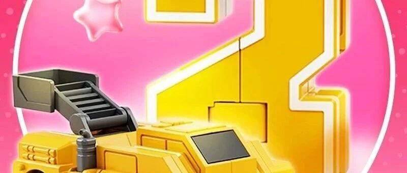 【海底捞】终于放假了！送你【全套】新！玩！具！