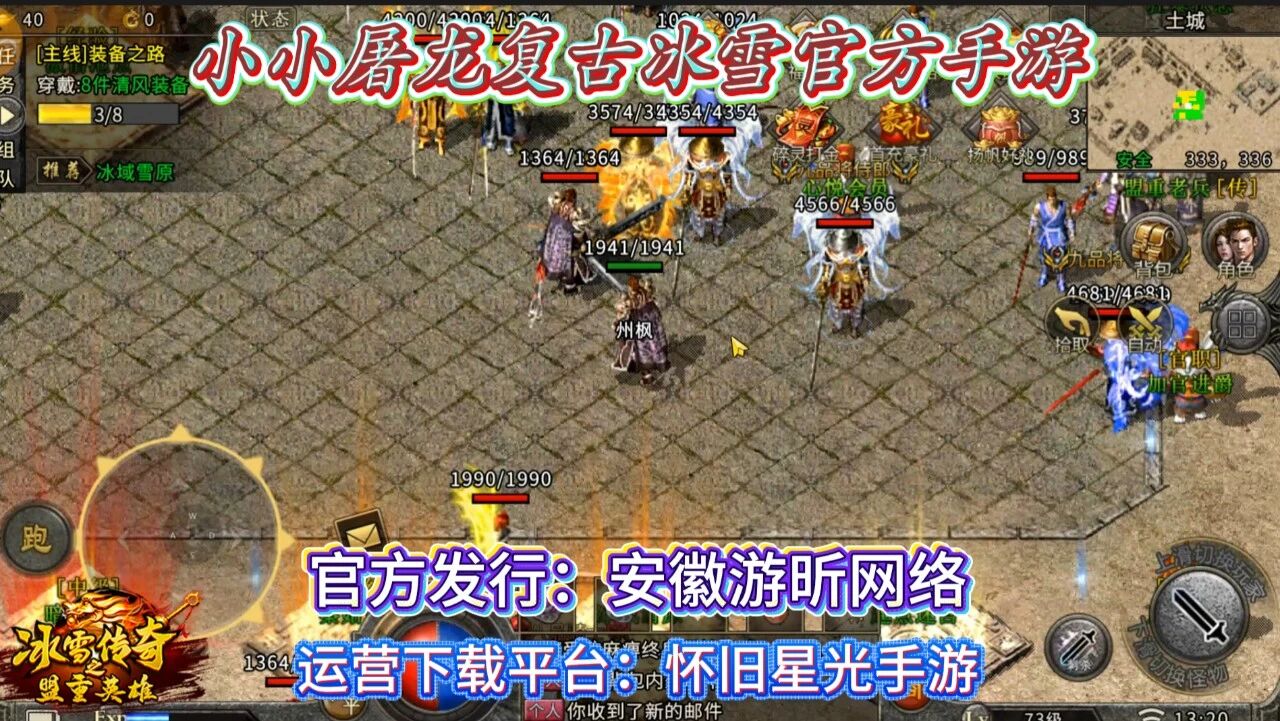 冰雪传奇复古版手游官网下载！重燃冰雪复古江湖，10 月 20 日首战开启