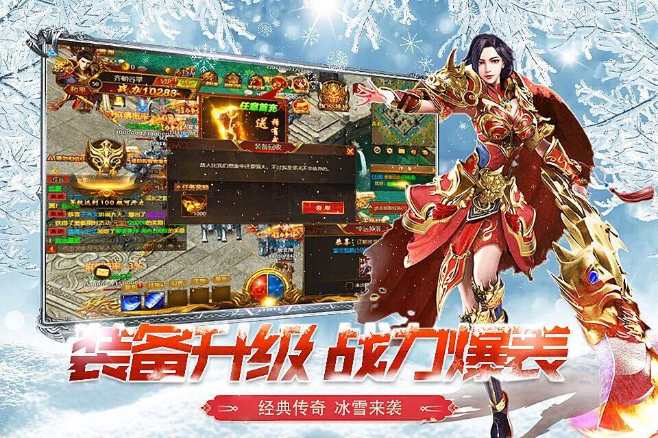 冰雪传奇火龙版攻略：装备合成秘籍，BOSS击杀全解析